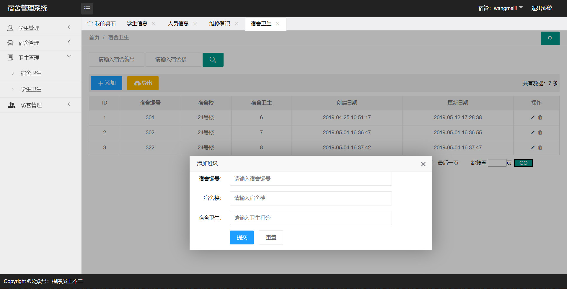 GitHub - wangbuer1/Dormitory-management-system-based-on-SSM-1: 基于SSM的宿舍 ...