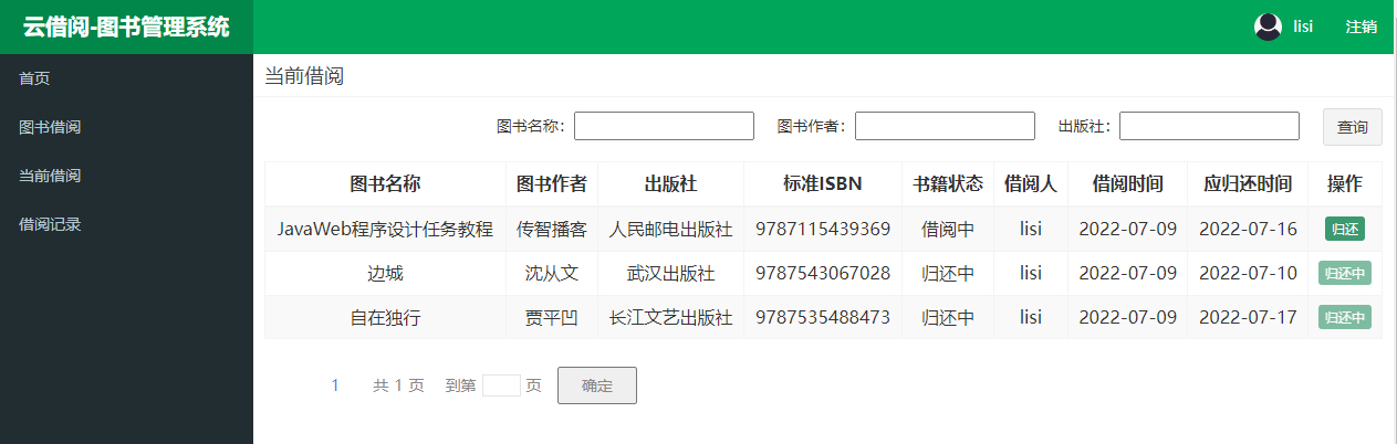 GitHub - wangbuer1/Library-management-system-based-on-SSM-9: 基于SSM的图书馆 ...
