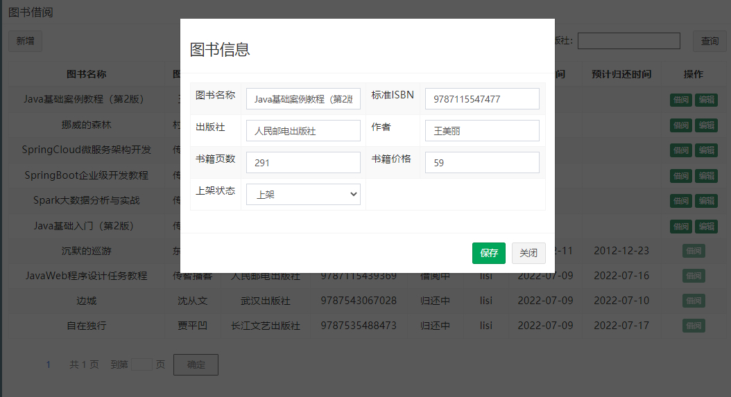 GitHub - wangbuer1/Library-management-system-based-on-SSM-9: 基于SSM的图书馆 ...
