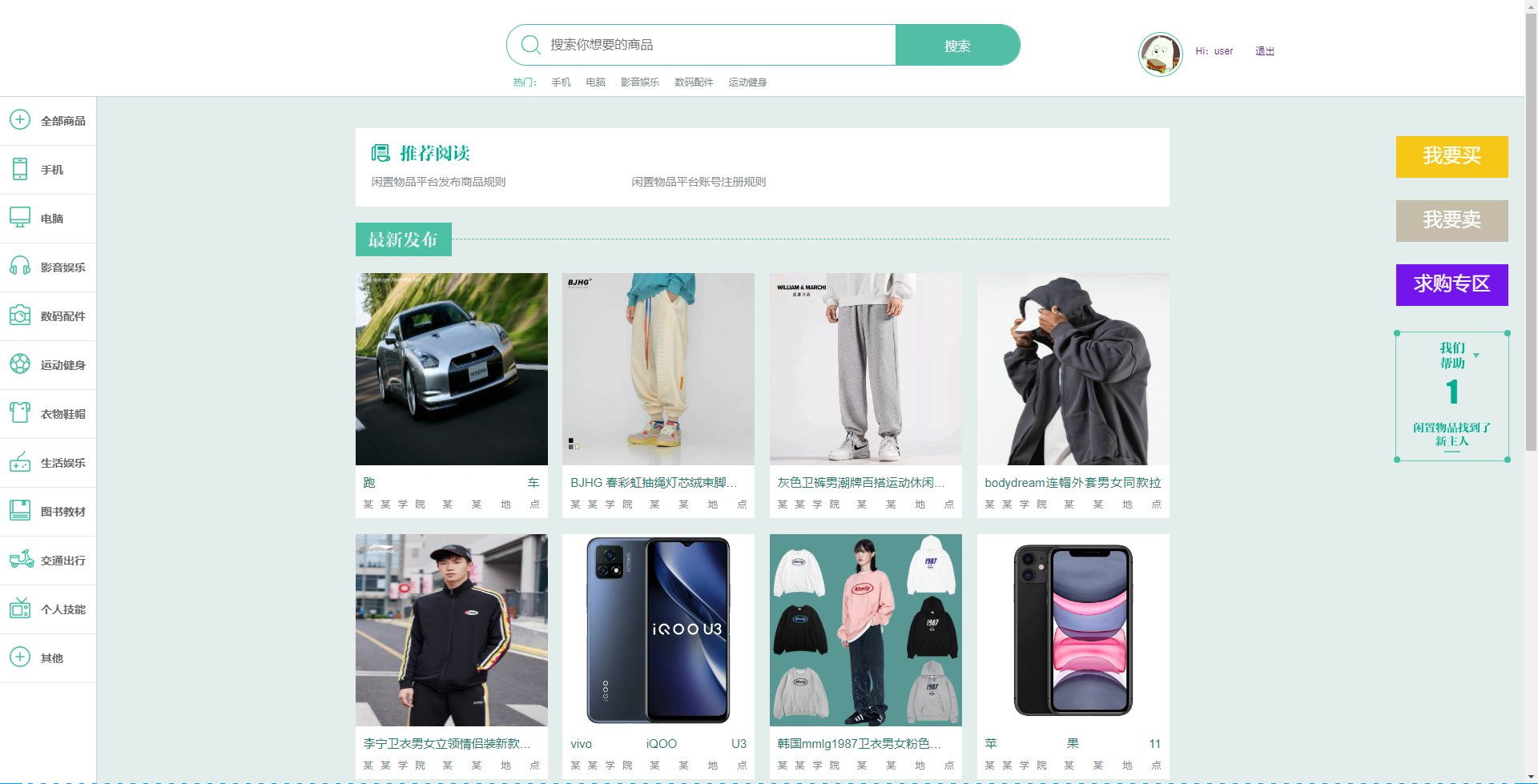 GitHub - wang-buer/Second-hand-goods-transaction-management-system ...