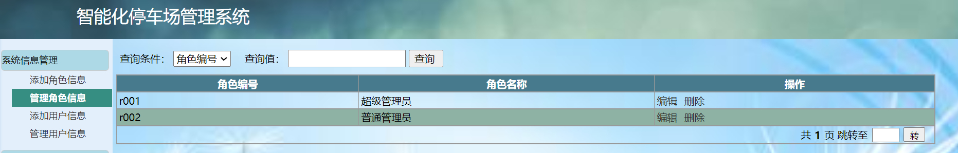 GitHub - wang-buer/Parking-lot-management-system-3: 基于Web停车场管理系统主要用于实现 ...