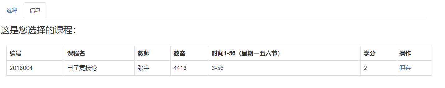 GitHub - wang-buer/Course-selection-management-system-1: 选课管理系统1拥有两种角色 ...