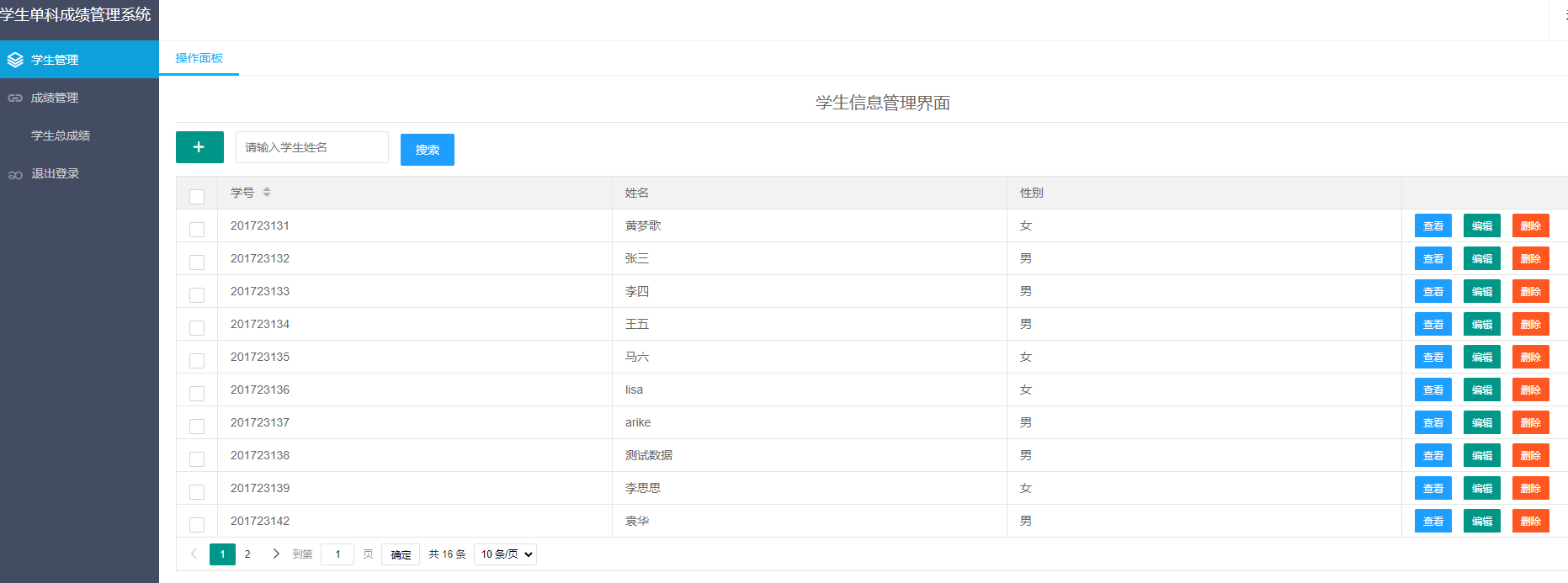 GitHub - wang-buer/Single-subject-achievement-management-system-based ...
