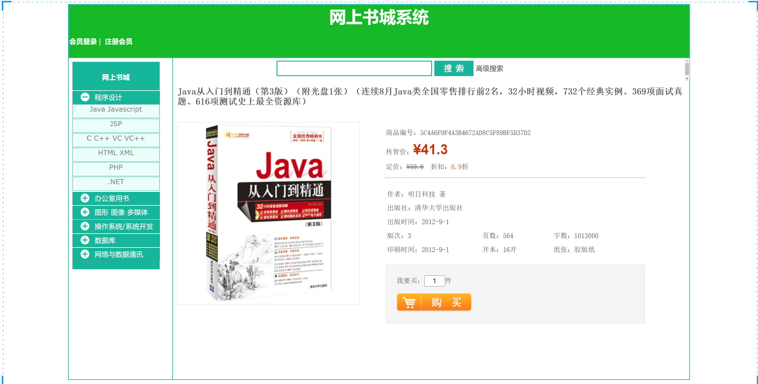 github wangjk1997 Images High Quality Grahic GitHub - wang-buer/Bookstore-book-sales-management-system-5: 书店图书销售管理系统 ...