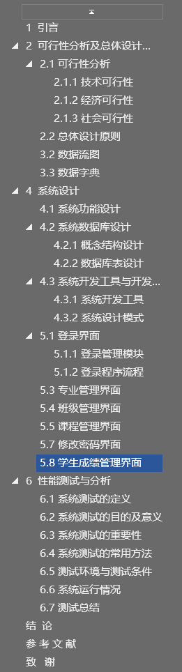 GitHub - wang-buer/Student-status-management-system: 学籍管理系统 学生管理系统中可以对 ...