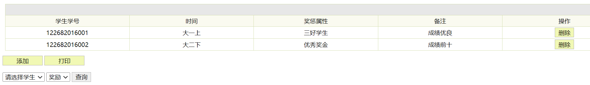 GitHub - wang-buer/Student-status-management-system: 学籍管理系统 学生管理系统中可以对 ...