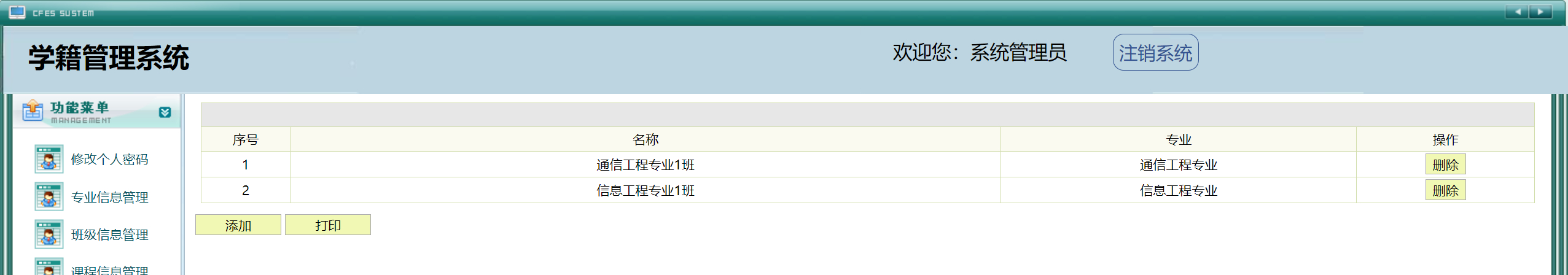 GitHub - wang-buer/Student-status-management-system: 学籍管理系统 学生管理系统中可以对 ...