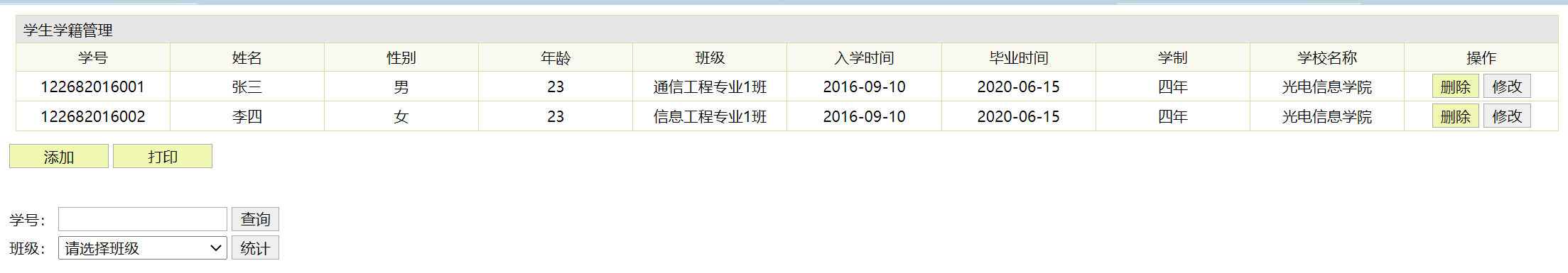 GitHub - wang-buer/Student-status-management-system: 学籍管理系统 学生管理系统中可以对 ...