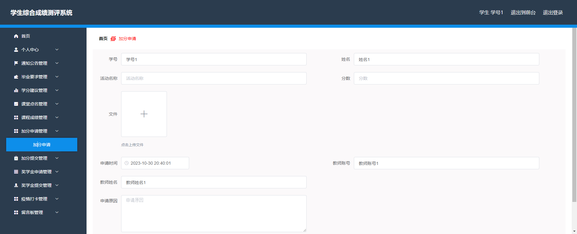 GitHub - wang-buer/Management-of-Integrated-Testing-System-Based-on ...
