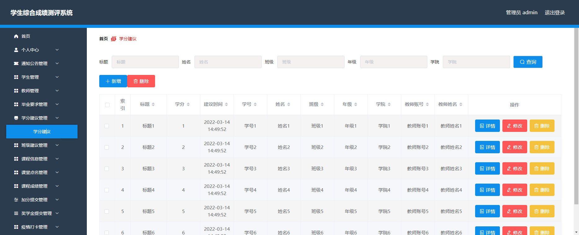GitHub - wang-buer/Management-of-Integrated-Testing-System-Based-on ...