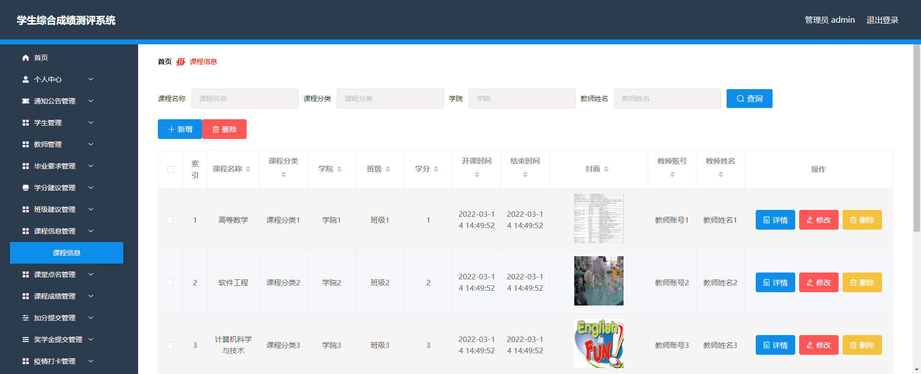 GitHub - wang-buer/Management-of-Integrated-Testing-System-Based-on ...