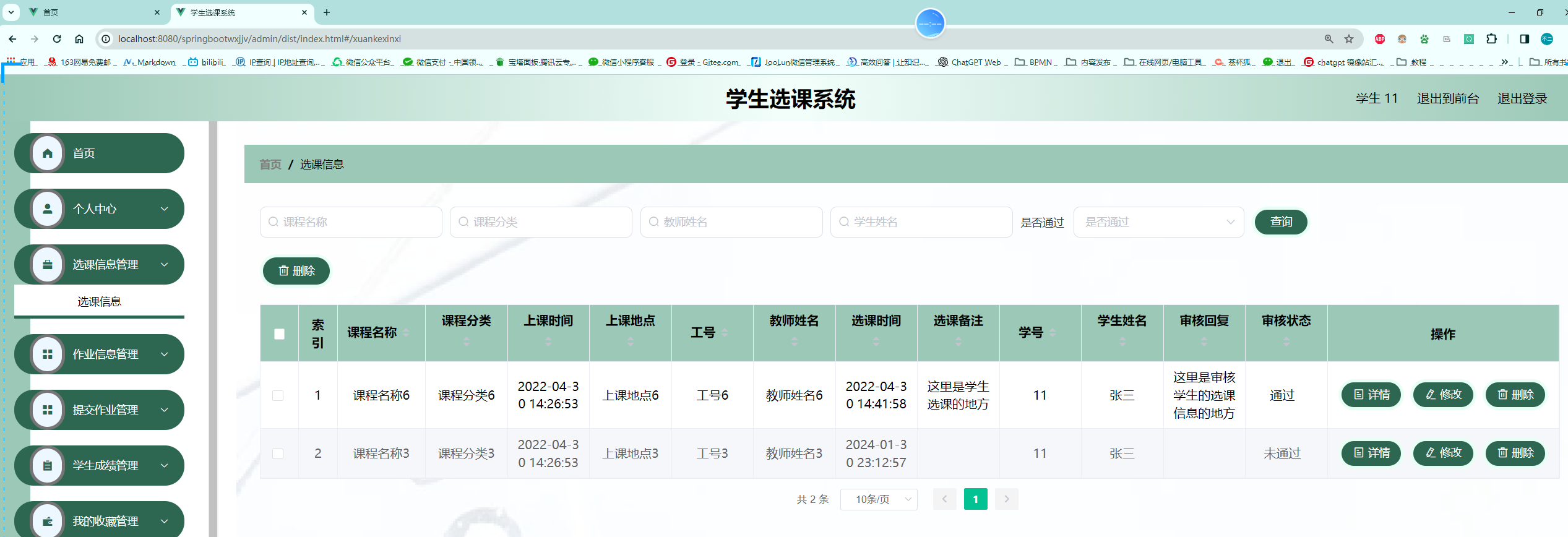 GitHub - wang-buer/Student-Course-Selection-Management-System-Based-on ...