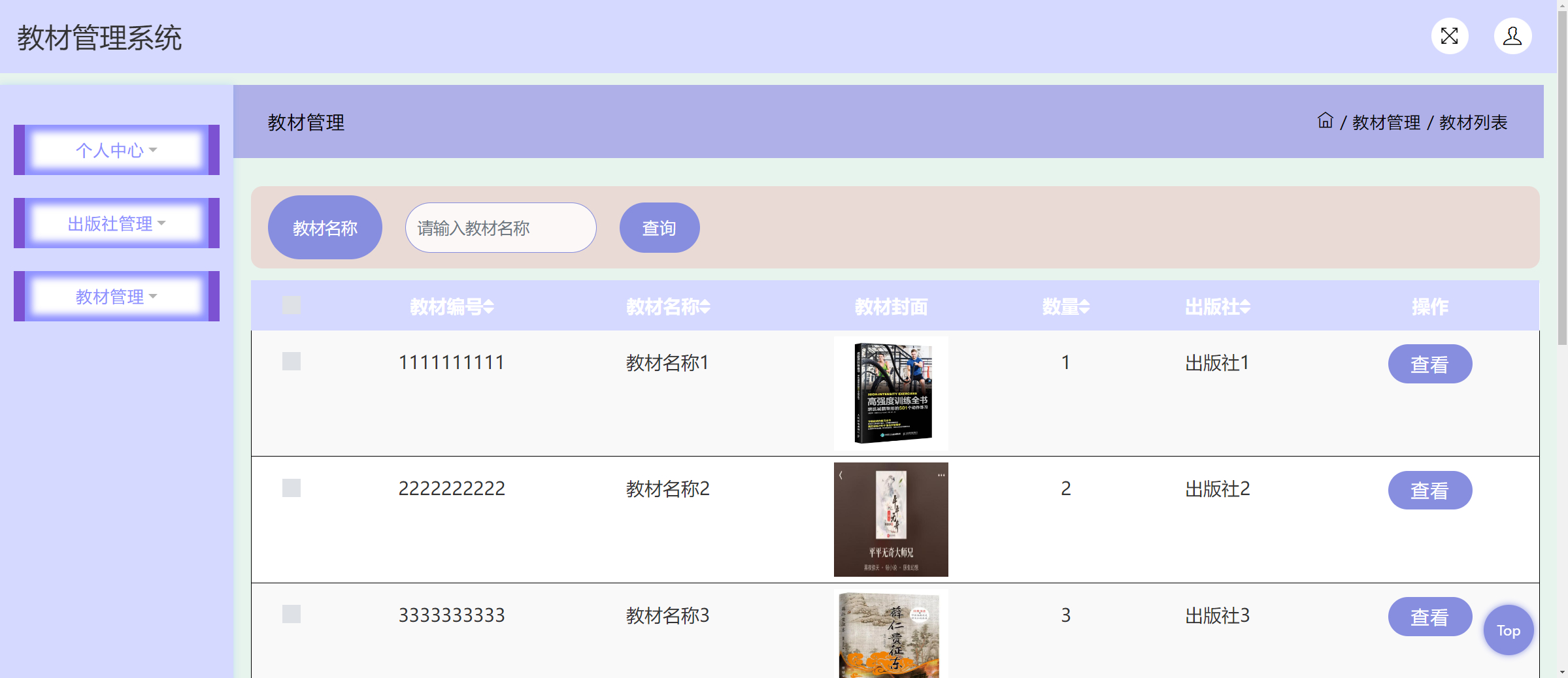 GitHub - wang-buer/A-Textbook-Management-System-Based-on-SSM: 基于SSM ...