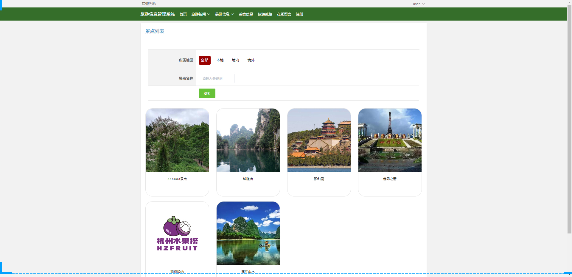 GitHub - wang-buer/kvyou: 基于springboot和vue的旅游信息管理系统拥有两种角色： 管理员：用户管理、订单 ...