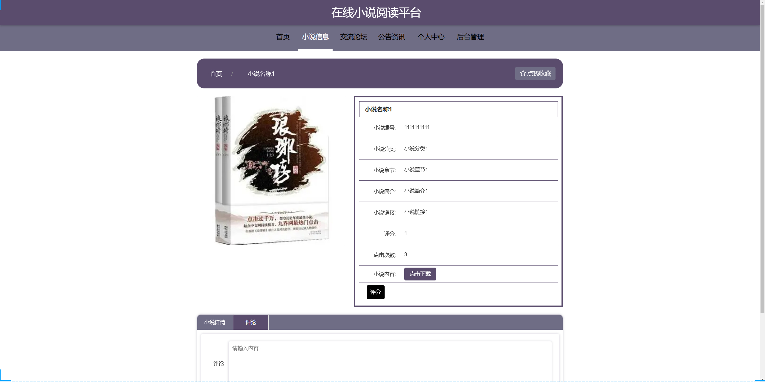 github wangjk1997 Images High Quality Grahic GitHub - wang-buer/xiaoshou: 基于springboot的在线小说管理系统拥有两种角色: 管理员:会员管理、分类管理 ...
