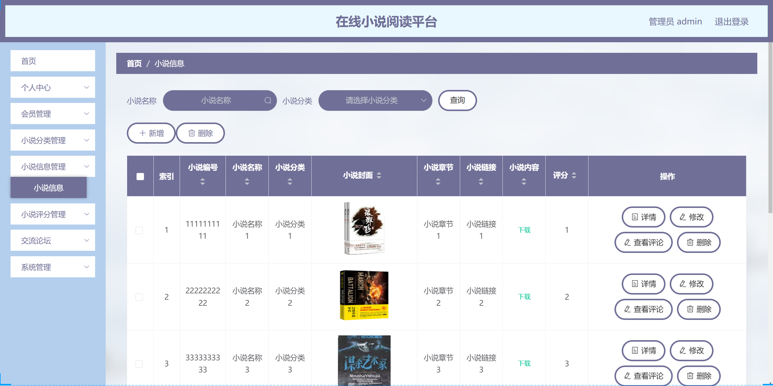 GitHub - wang-buer/xiaoshou: 基于springboot的在线小说管理系统拥有两种角色： 管理员：会员管理、分类管理 ...